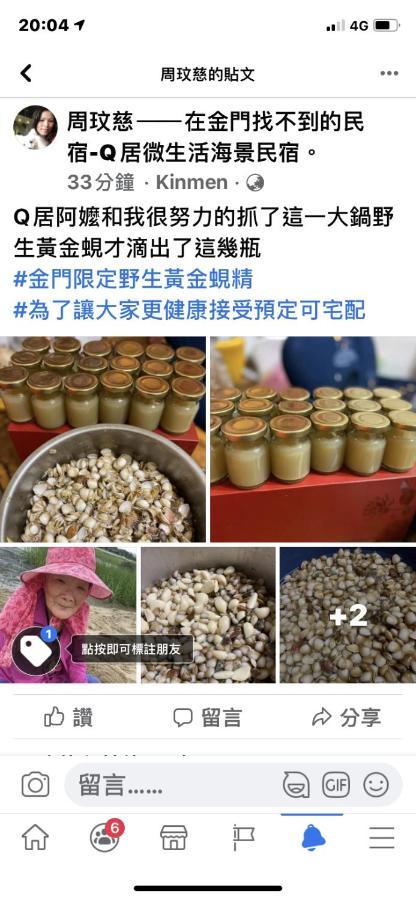 Qg Life 城中館 寵物親子釣魚人民宿 Цзіньчен Екстер'єр фото