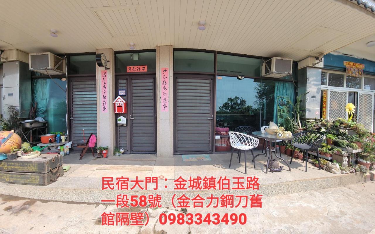 Qg Life 城中館 寵物親子釣魚人民宿 Цзіньчен Екстер'єр фото