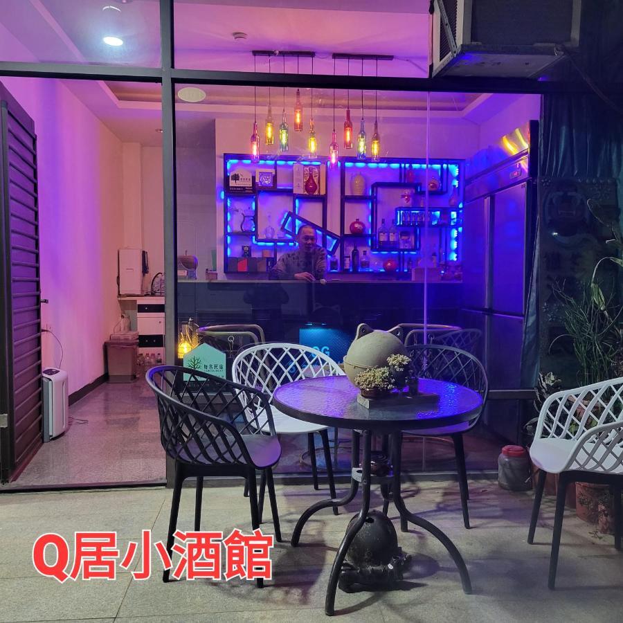 Qg Life 城中館 寵物親子釣魚人民宿 Цзіньчен Екстер'єр фото